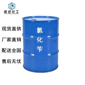 氯化苄  批发零售  现货供应 价格优惠