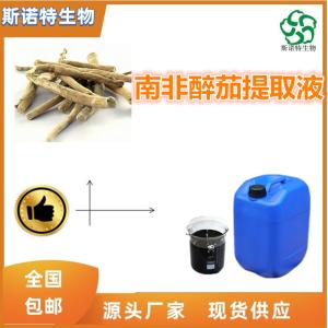 南非醉茄提取液 比重1.1-1.3  比例提取  全水溶