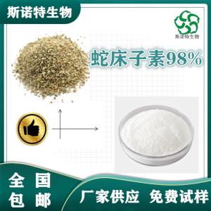 蛇床子素50%  CAS：484-12-8  Osthole 多种规格 可定制