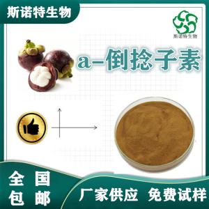 a-倒捻子素40% 山竹提取物  CAS号6147-11-1