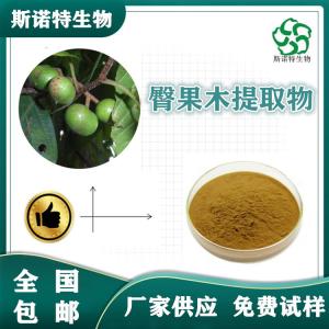 臀果木提取物 CAS:94279-95-5 水溶性粉 食品级