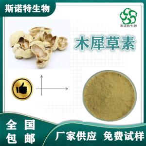 木犀草素98%  Luteolin 491-70-3 花生壳提取物
