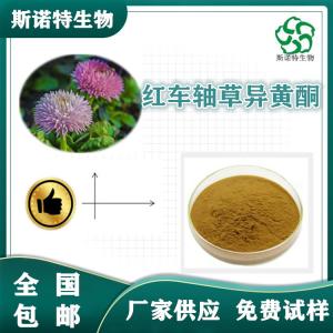 红车轴异黄酮40% 食品级原料 CAS: 485-72-3 