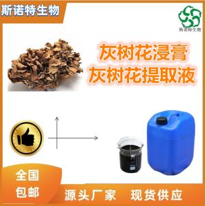 灰树花浸膏 灰树花提取液 比重1.1-1.3 可定制