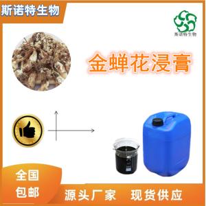 金蝉花浸膏 金蝉花提取液 比重1.1-1.3 可定制
