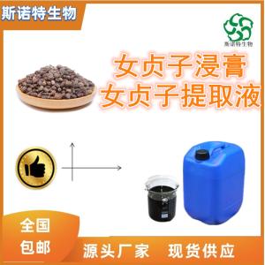 女贞子浸膏 女贞子提取液 按比重生产 可定制