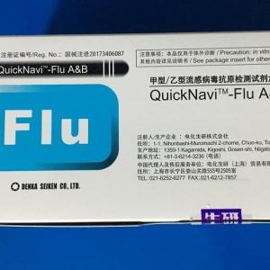 日本生研甲型/乙型病毒抗原检测试剂盒（免疫层析法）10人份/盒 产品图片