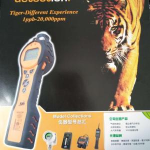 化用的英國離子TIGER0023 VOC檢測儀 標(biāo)準(zhǔn)