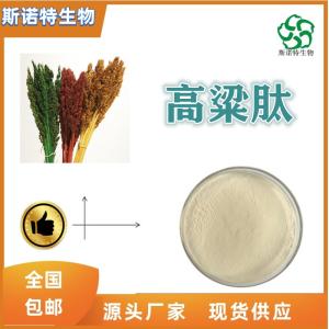 高粱肽 高粱小分子肽 分子量小 全水溶 