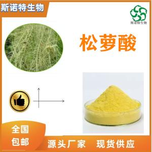 松萝酸98% 地衣提取物 CAS:125-46-2 供应