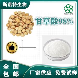 甘草酸98% CAS:1405-86-3 甘草苷/甙 甘草酸二钾 
