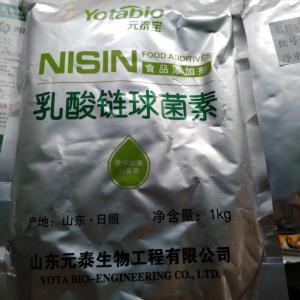 河南郑州 义天乳酸链球菌素食品级 现货供应 产品图片