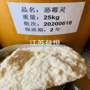 恶霉灵纯粉99%现货供应 及时发货量大优惠10004-44-1