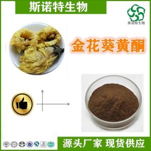金花葵黄酮 30% 金花葵提取物 野芙蓉提取物 食品级