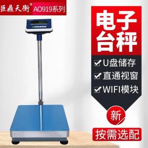 带网口通讯的电子秤 带TCP/IP协议用网口传输数据的电子称