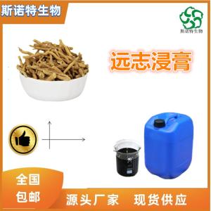 远志浸膏 远志提取液 比重1.1-1.3 多种规格 可定制