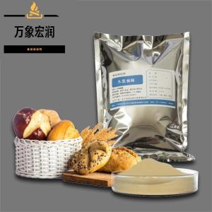 木聚糖酶 木聚糖酶价格