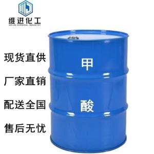 甲酸64-18-6生产  国标品质  全国发货  