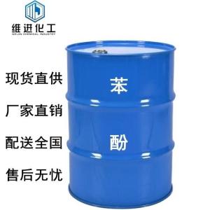 山东苯酚直销  国标优级品  价格优惠