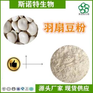 羽扇豆粉 羽扇豆速溶粉 全水溶 无沉淀 免费试样