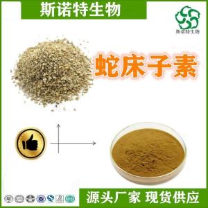 蛇床子素20%  CAS：484-12-8  Osthole 蛇床子提取物