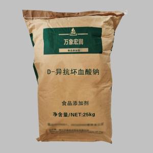 D-异抗坏血酸钠 D-异抗坏血酸钠价格