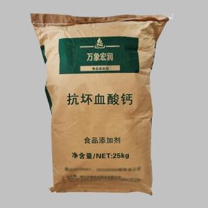 抗坏血酸钙 抗坏血酸钙价格