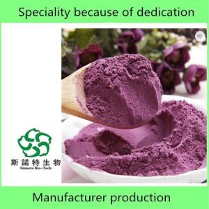 紫薯膳食纤维粉 紫薯粉      供应