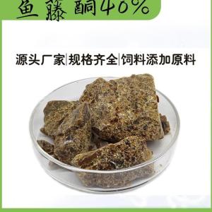 鱼藤酮40%含量的鱼藤酮粉水产养殖清塘