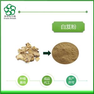 白芨多糖现货供应