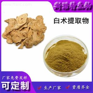 白术浓缩粉现货供应