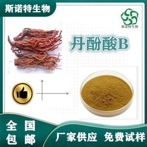 丹酚酸B 20% SC供应 * CAS:115939-25-8 可定制