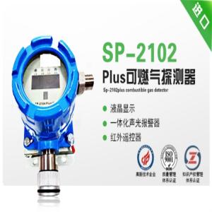 SP-2102Plus*体探测器