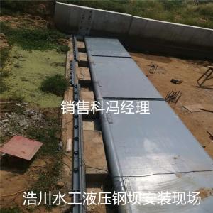 液压活动坝 液压钢坝闸技术要求