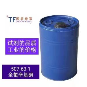 全氟辛基碘  507-63-1 产品图片