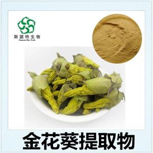 金花葵提取物 斯诺特现货供应