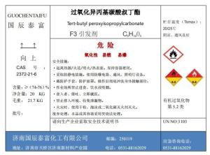 过氧化异丙基碳酸叔丁酯   TBIC-75